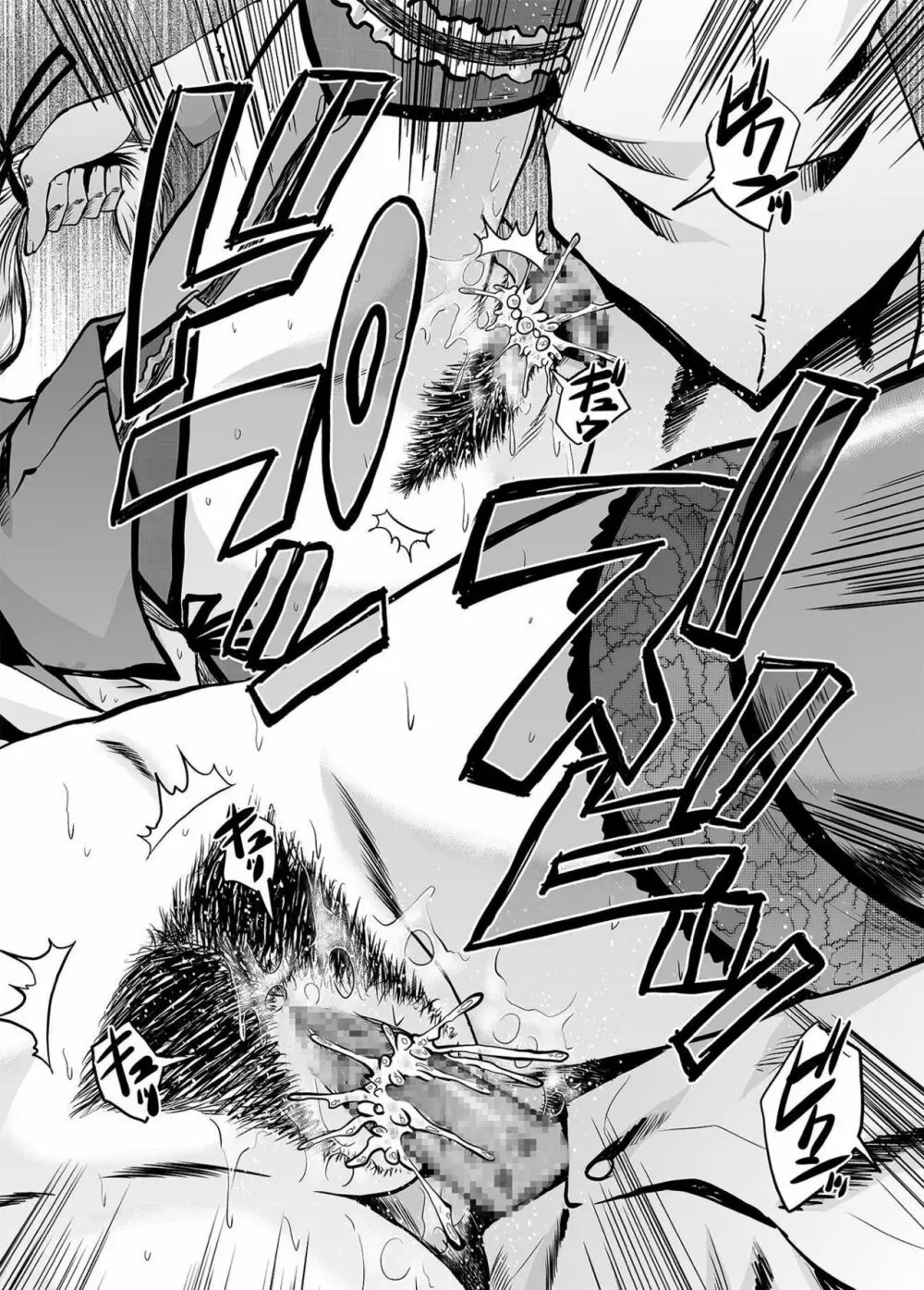 ウラバンビvol.53 家元の秘め事~道を外した母たち~ Page.19