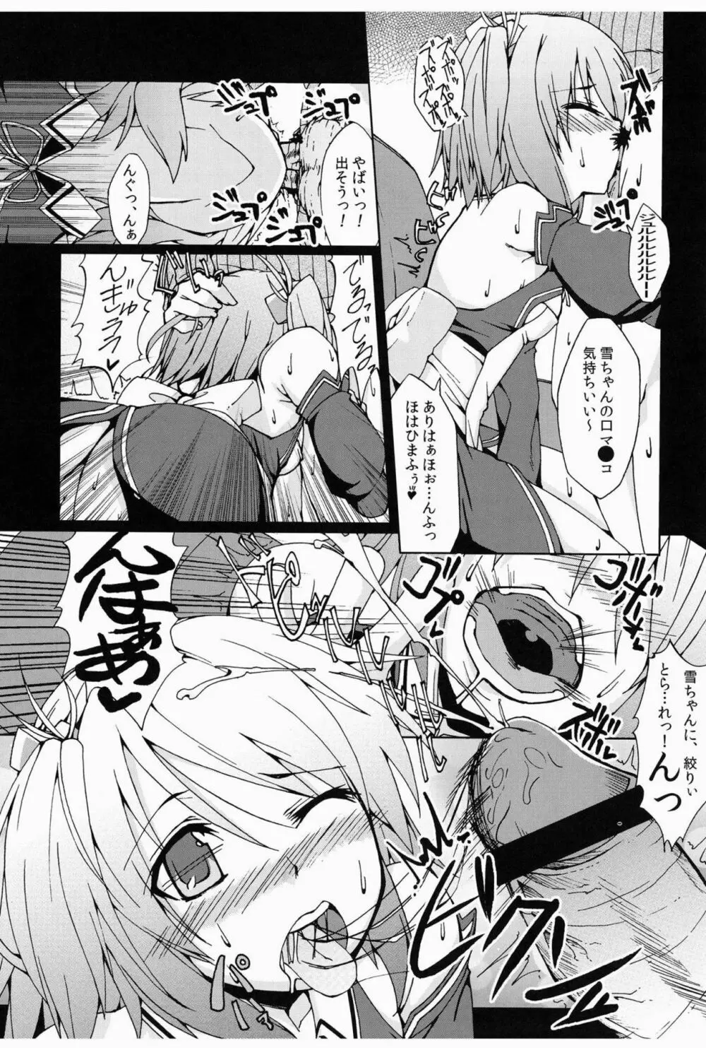 紳士マニュアル Page.15