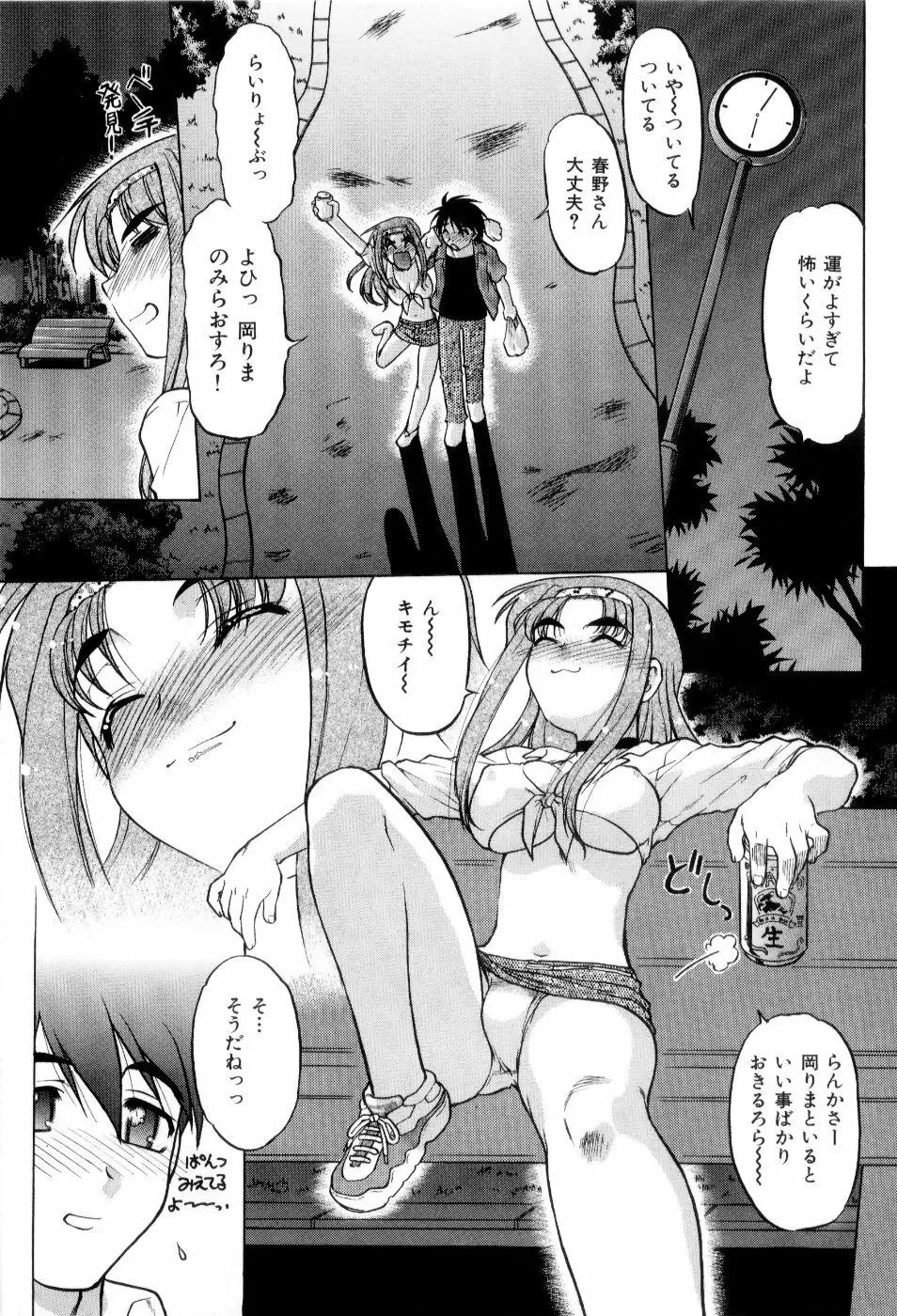 はれ☆ゆき Page.116