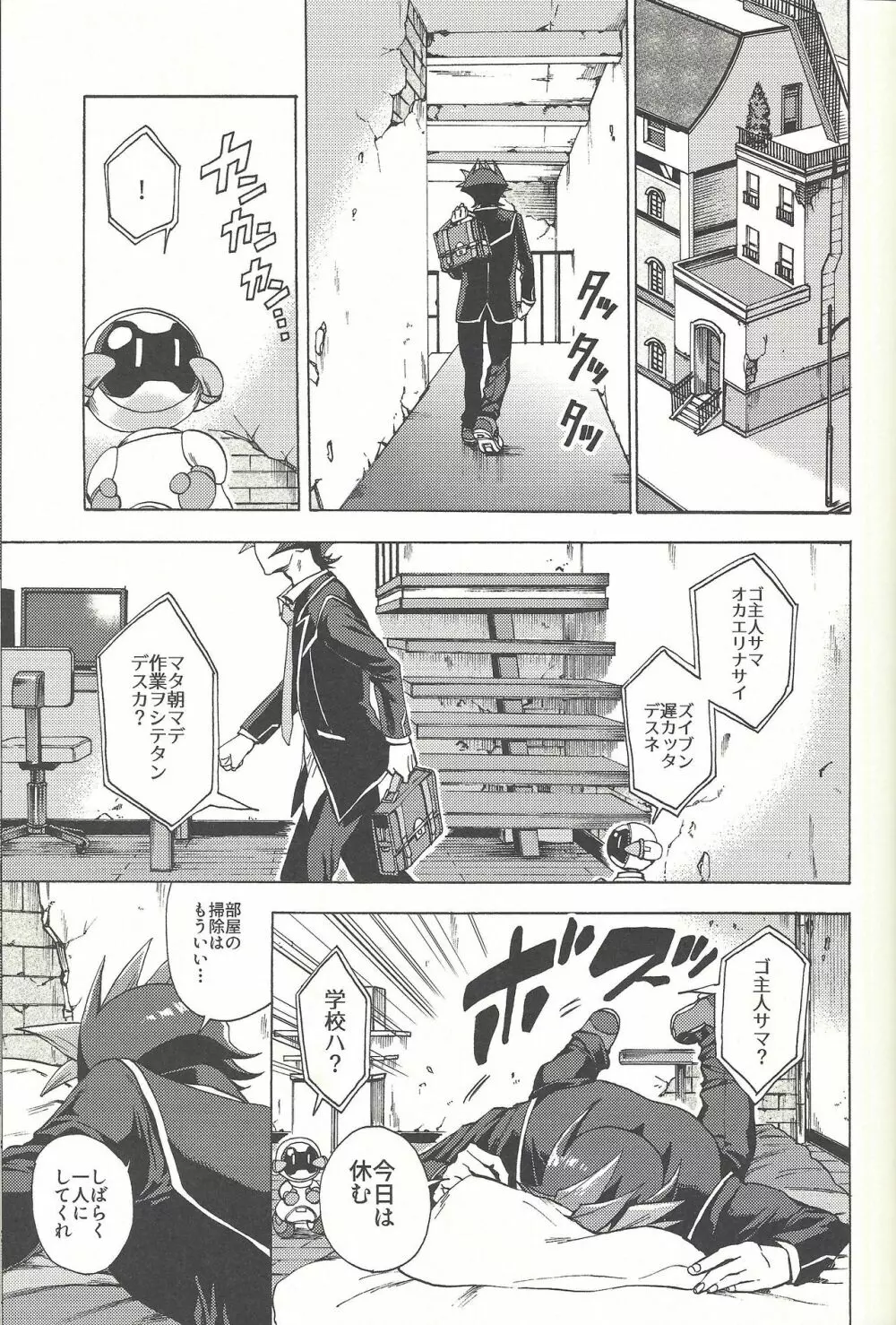 見ないでくれ草薙さん Page.22