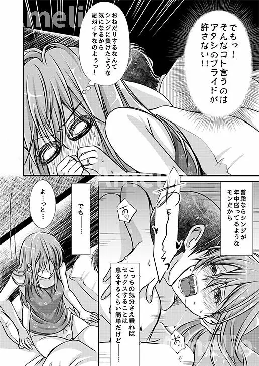 碇アスカさんのえっちぃ本。 Page.5