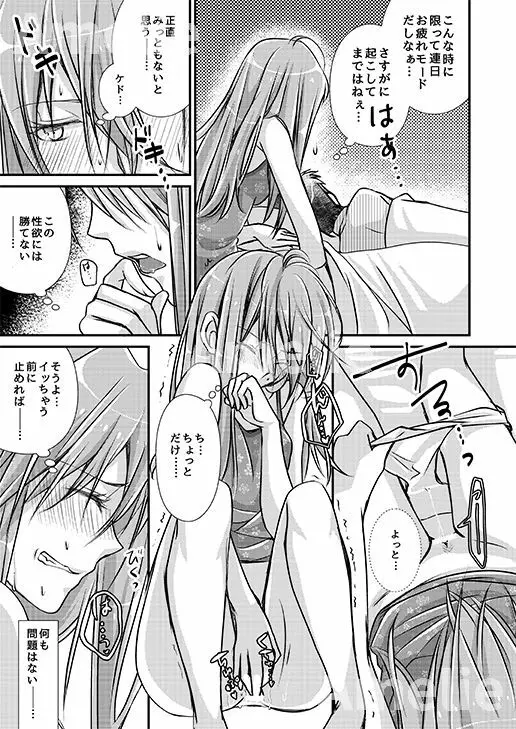 碇アスカさんのえっちぃ本。 Page.6