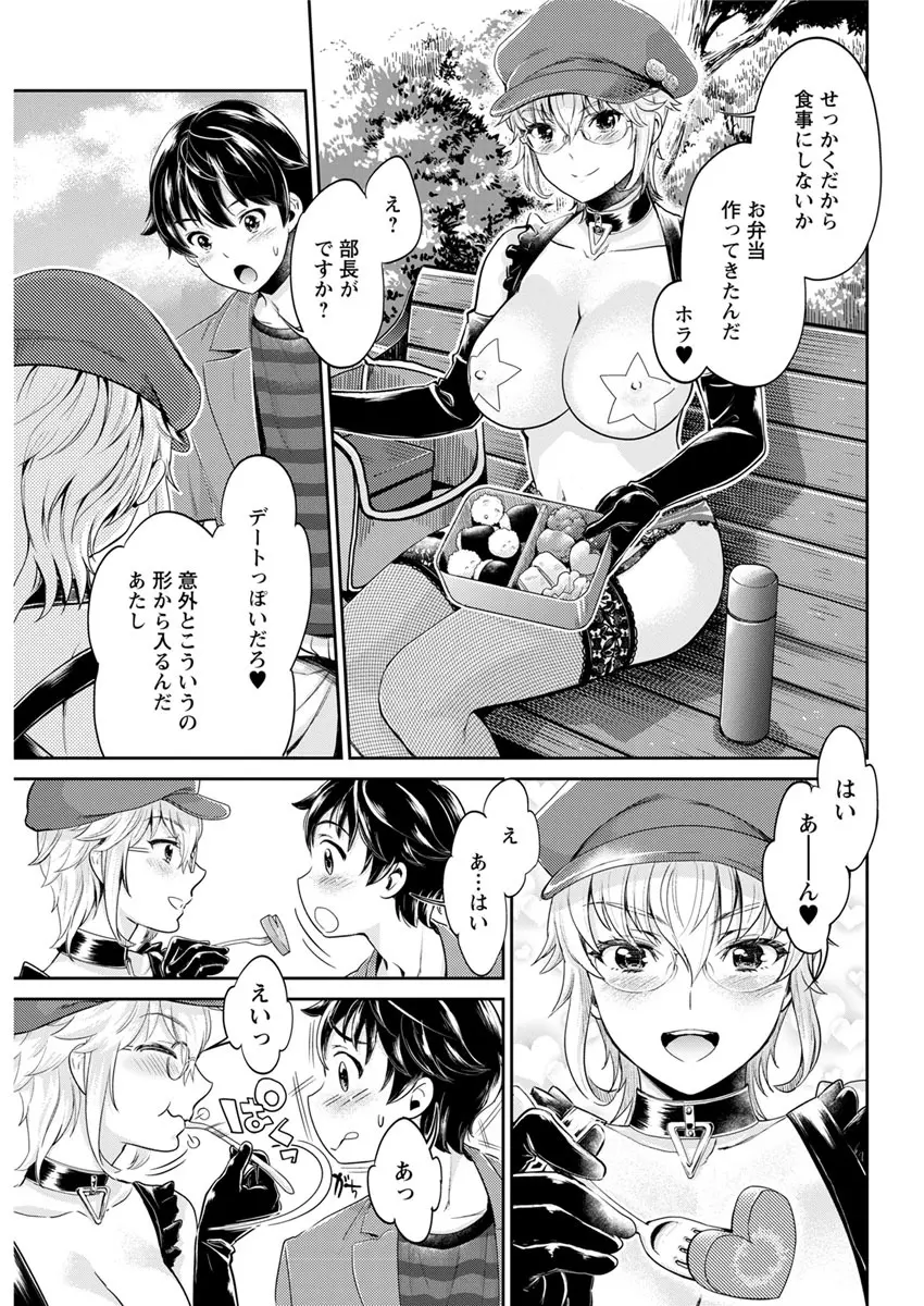 異色ビッチとヤリサー生活 Page.26