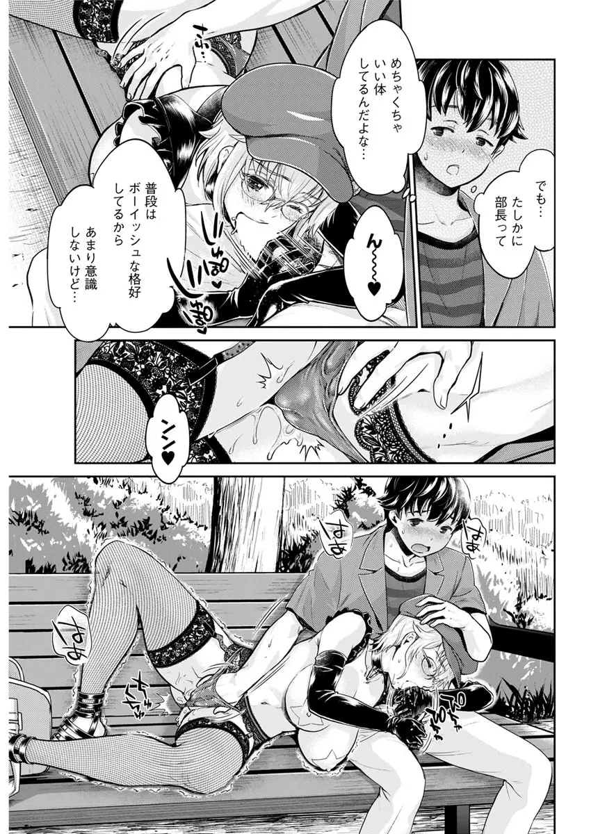 異色ビッチとヤリサー生活 Page.30