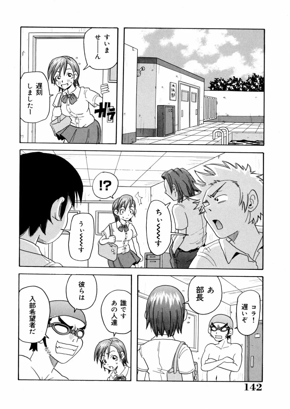 悶絶カリギュラマシーン Page.145