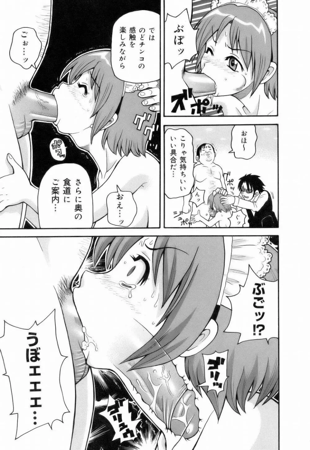 MON絶!! エクスプロージョン Page.15