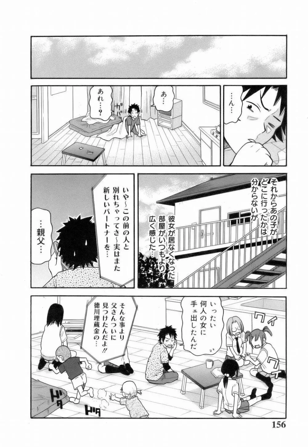 MON絶!! エクスプロージョン Page.158