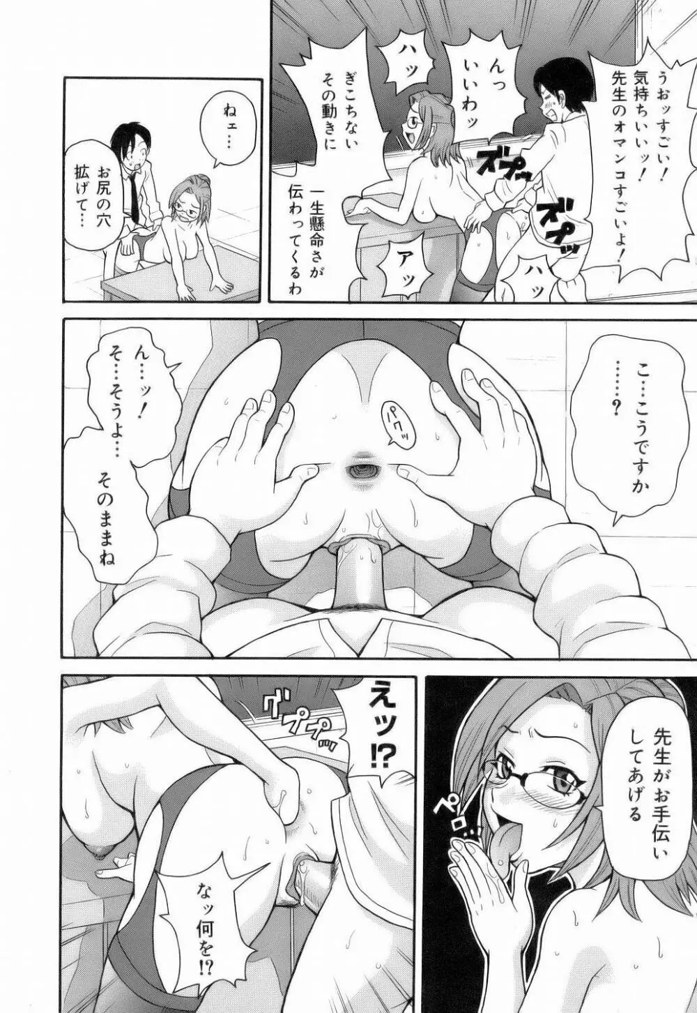 MON絶!! エクスプロージョン Page.162