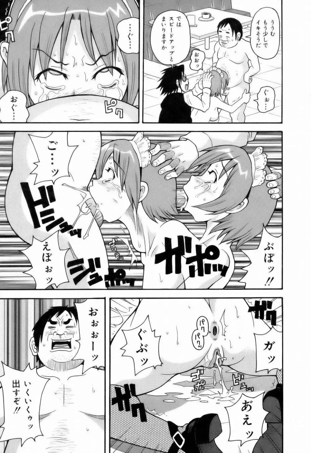 MON絶!! エクスプロージョン Page.17