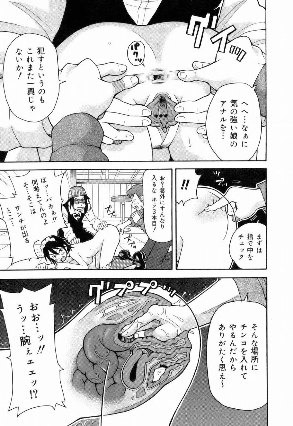 MON絶!! エクスプロージョン Page.31