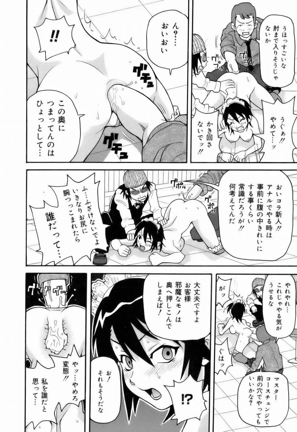 MON絶!! エクスプロージョン Page.32