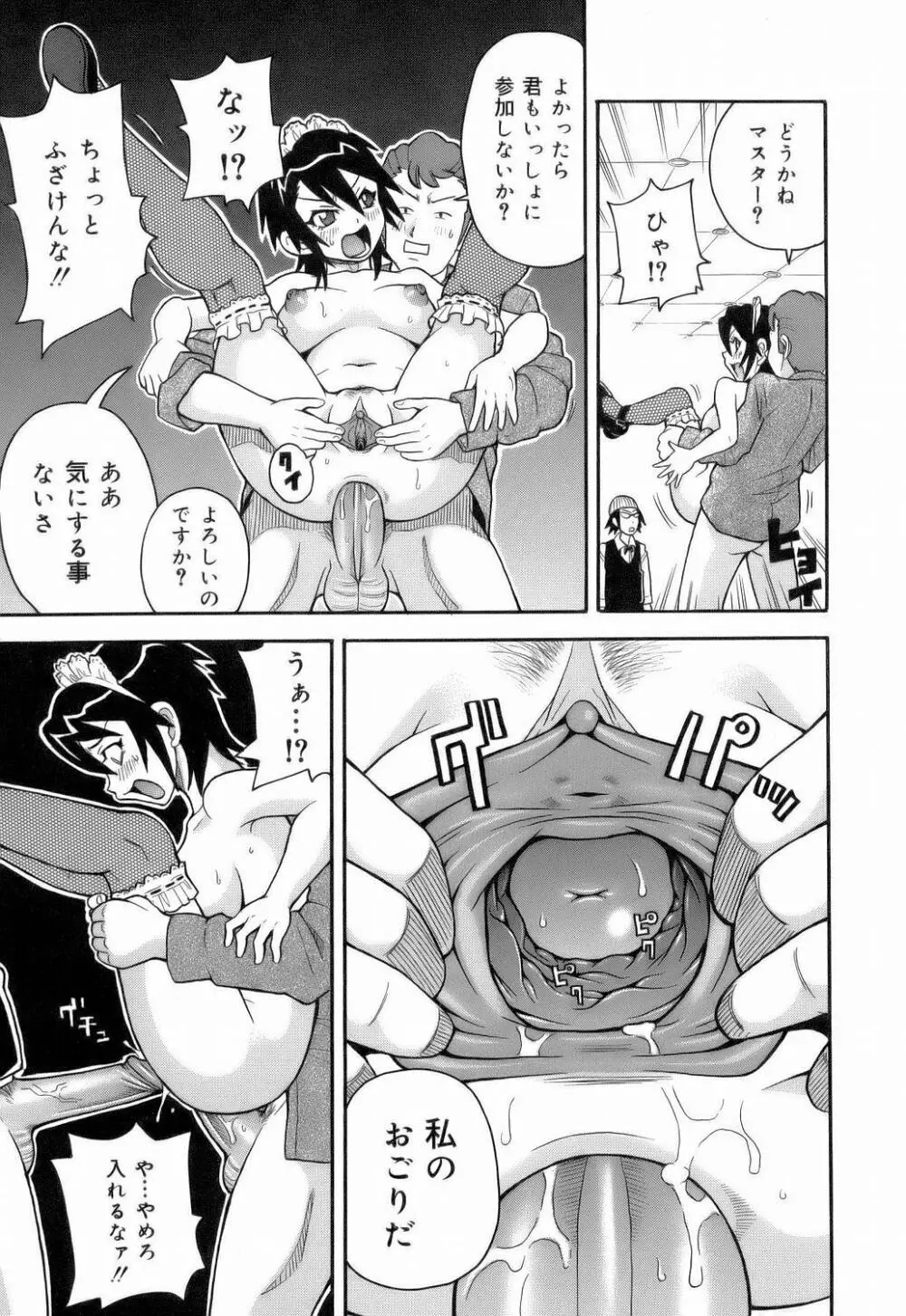 MON絶!! エクスプロージョン Page.37