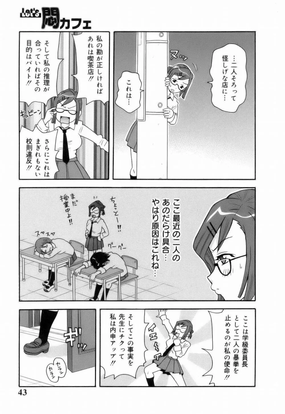 MON絶!! エクスプロージョン Page.45