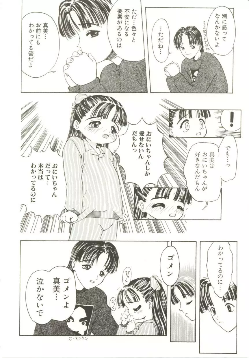 白い液 Page.130