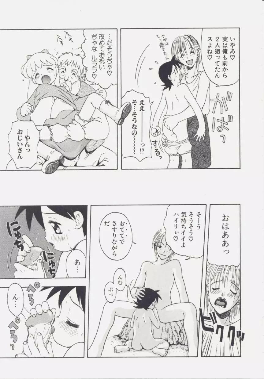 白い液 Page.15