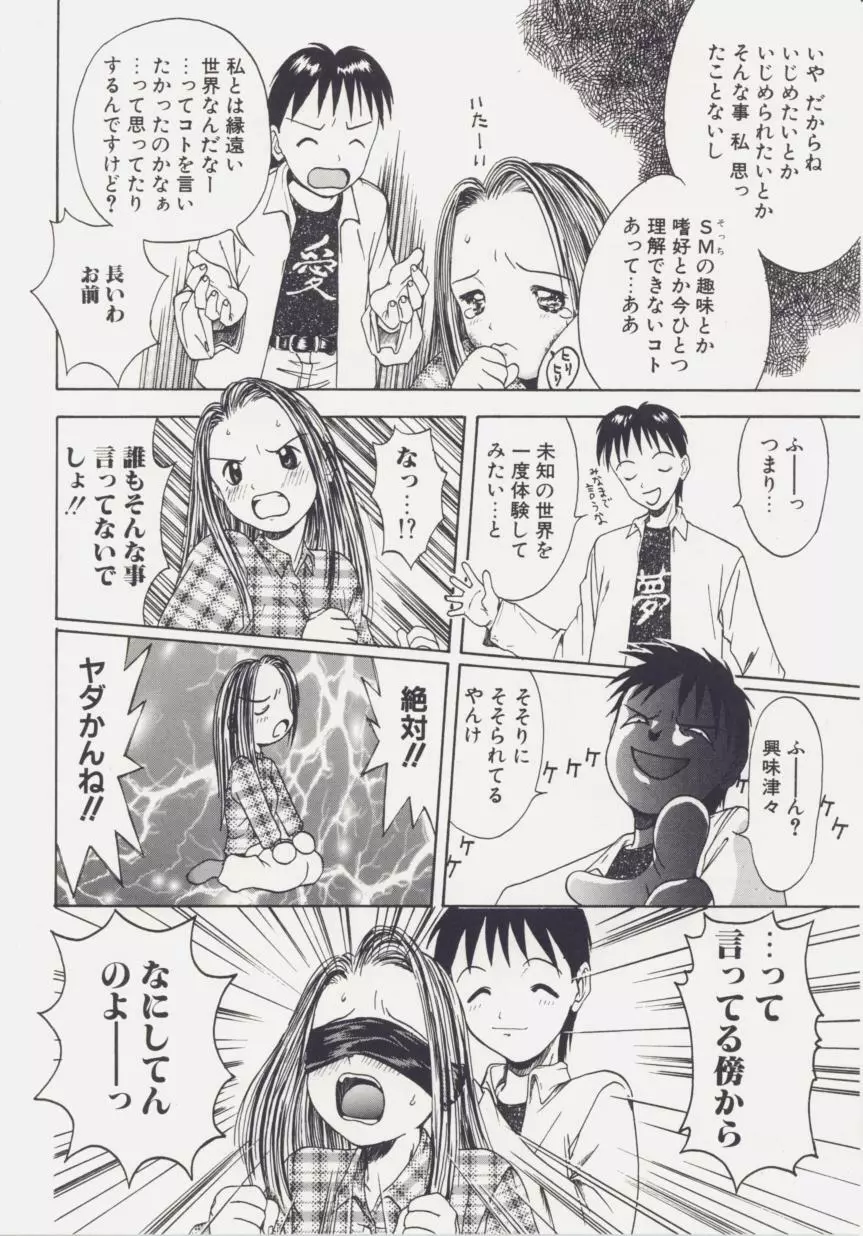 白い液 Page.26