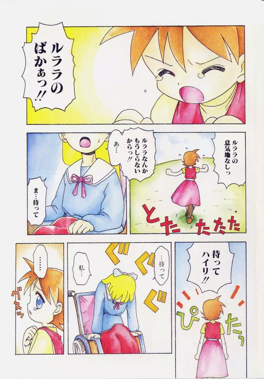 白い液 Page.5