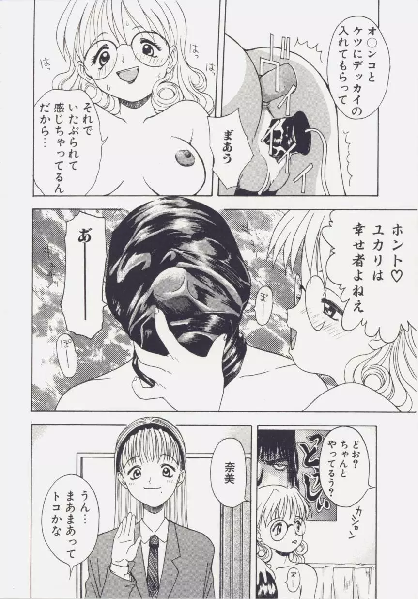 白い液 Page.70