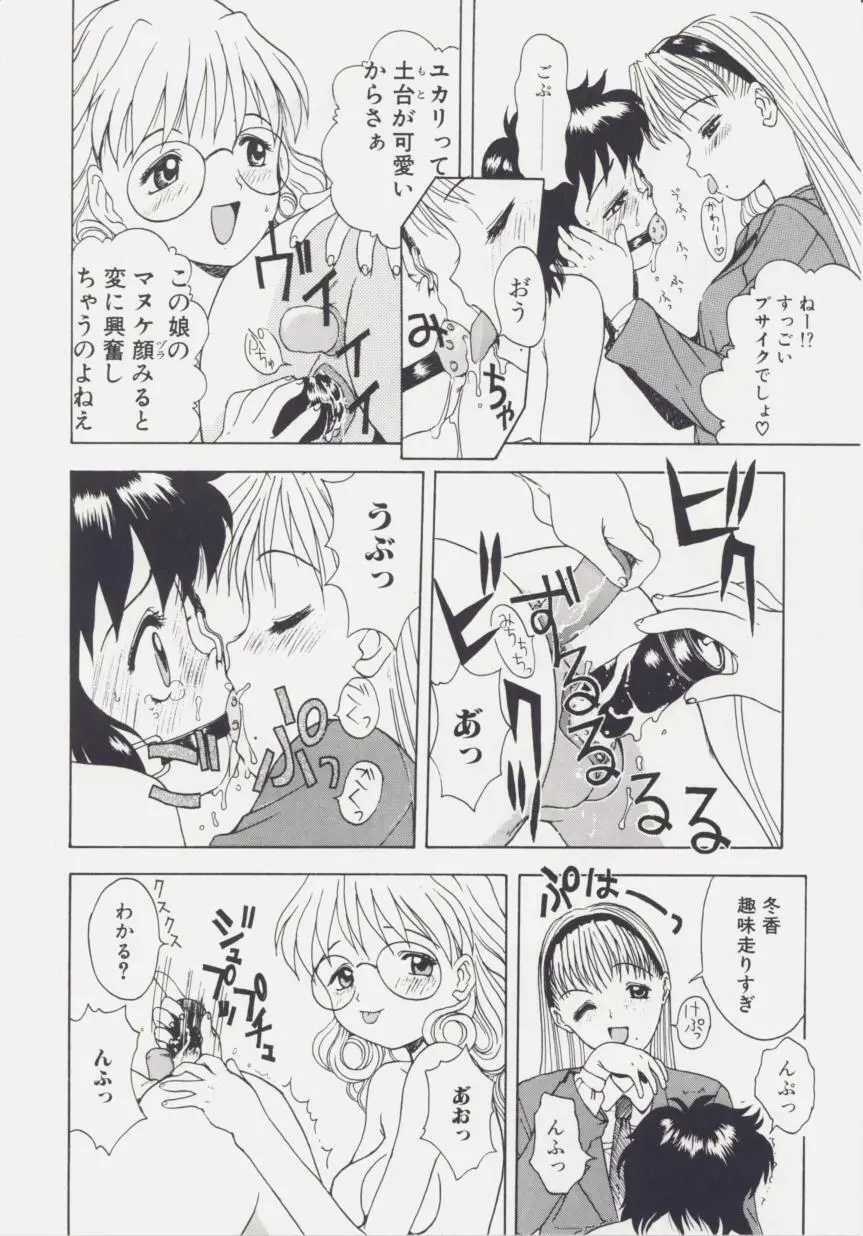 白い液 Page.72