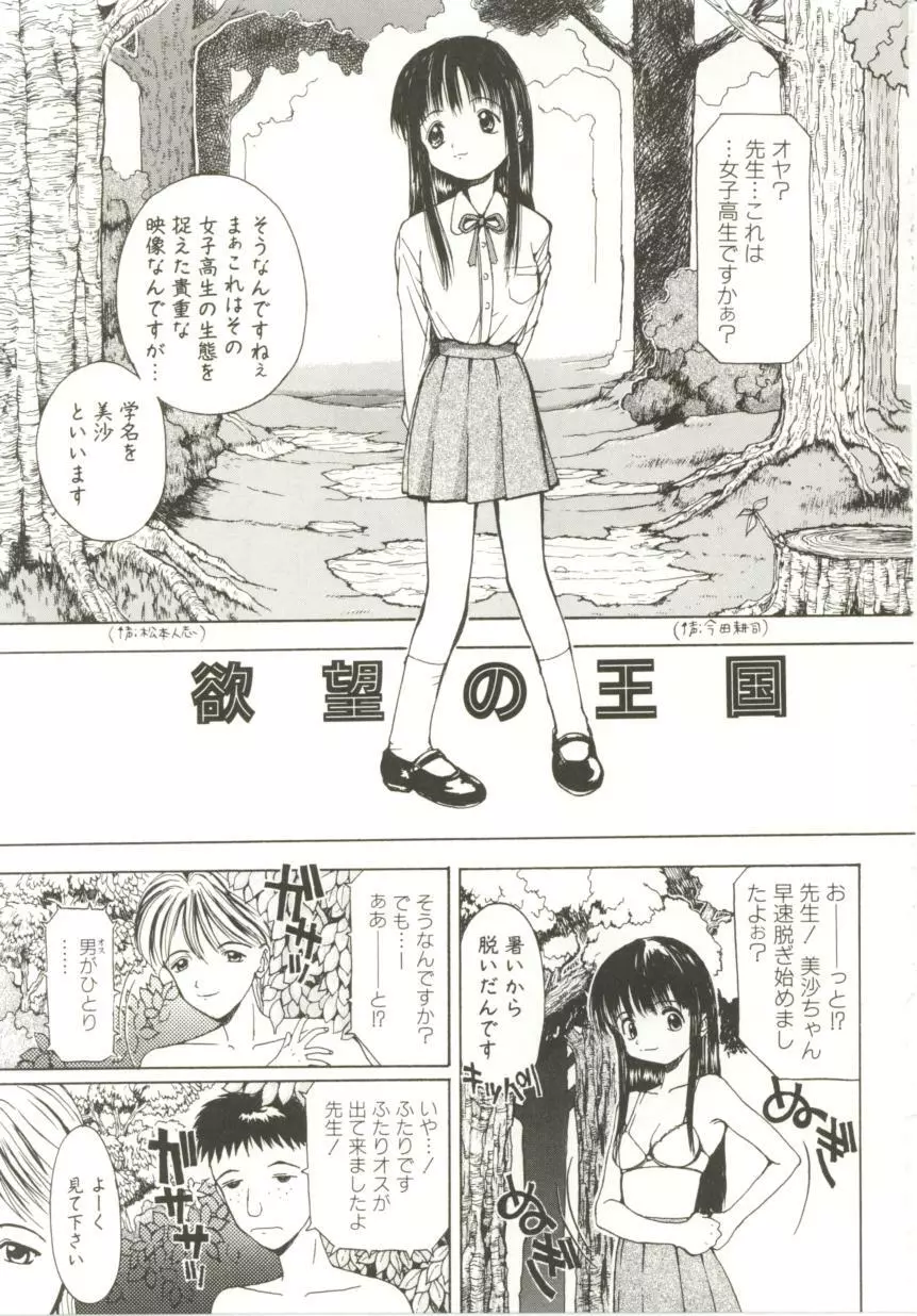 白い液 Page.99