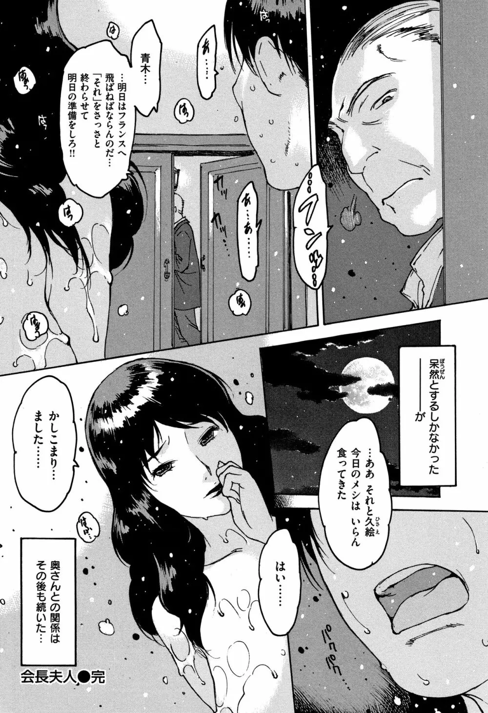 オナニーフレンド + 4Pリーフレット Page.107