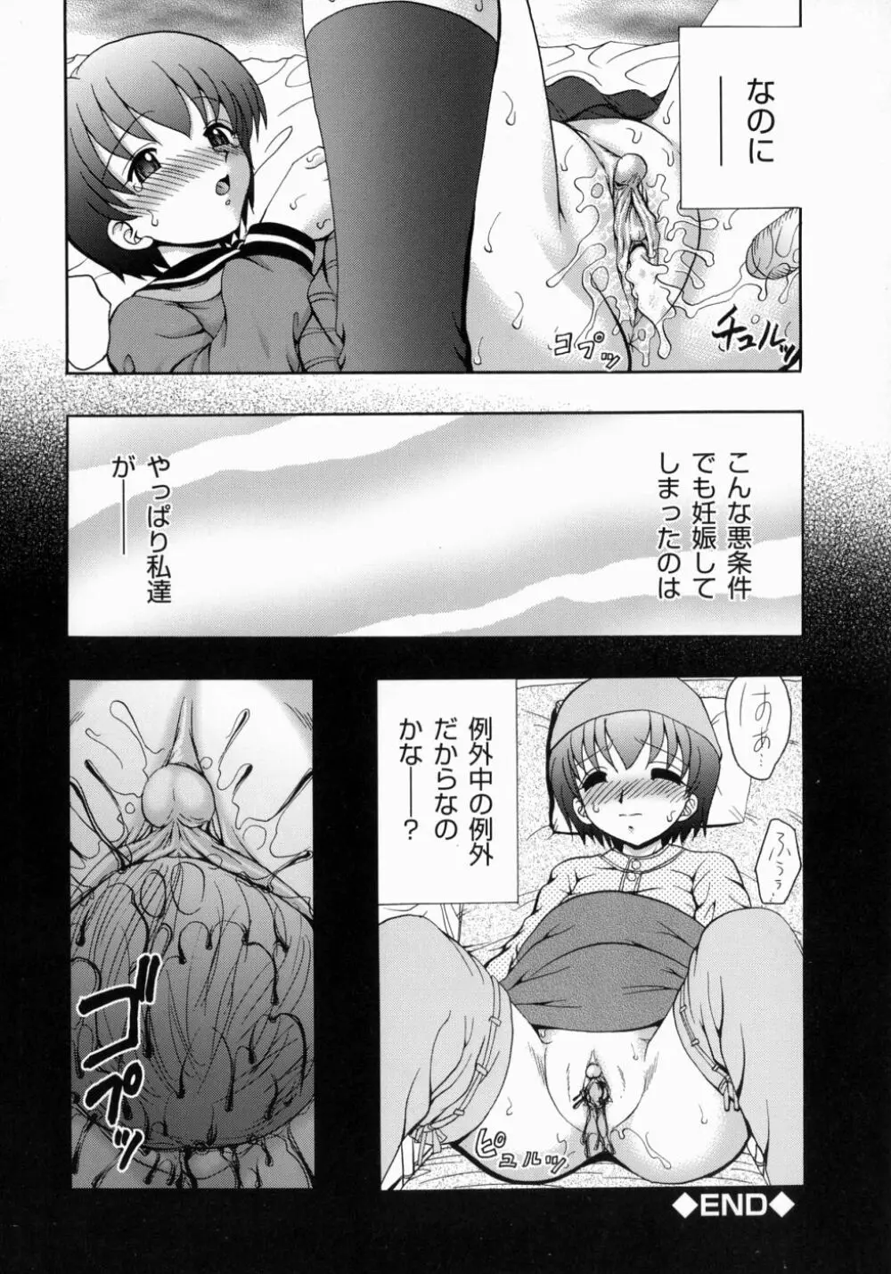 妹H Page.94