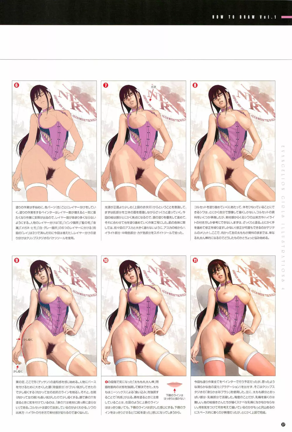 SENSUAL Vol.12 EVA GIRLS ILLUSTRATIONS 4 Page.29