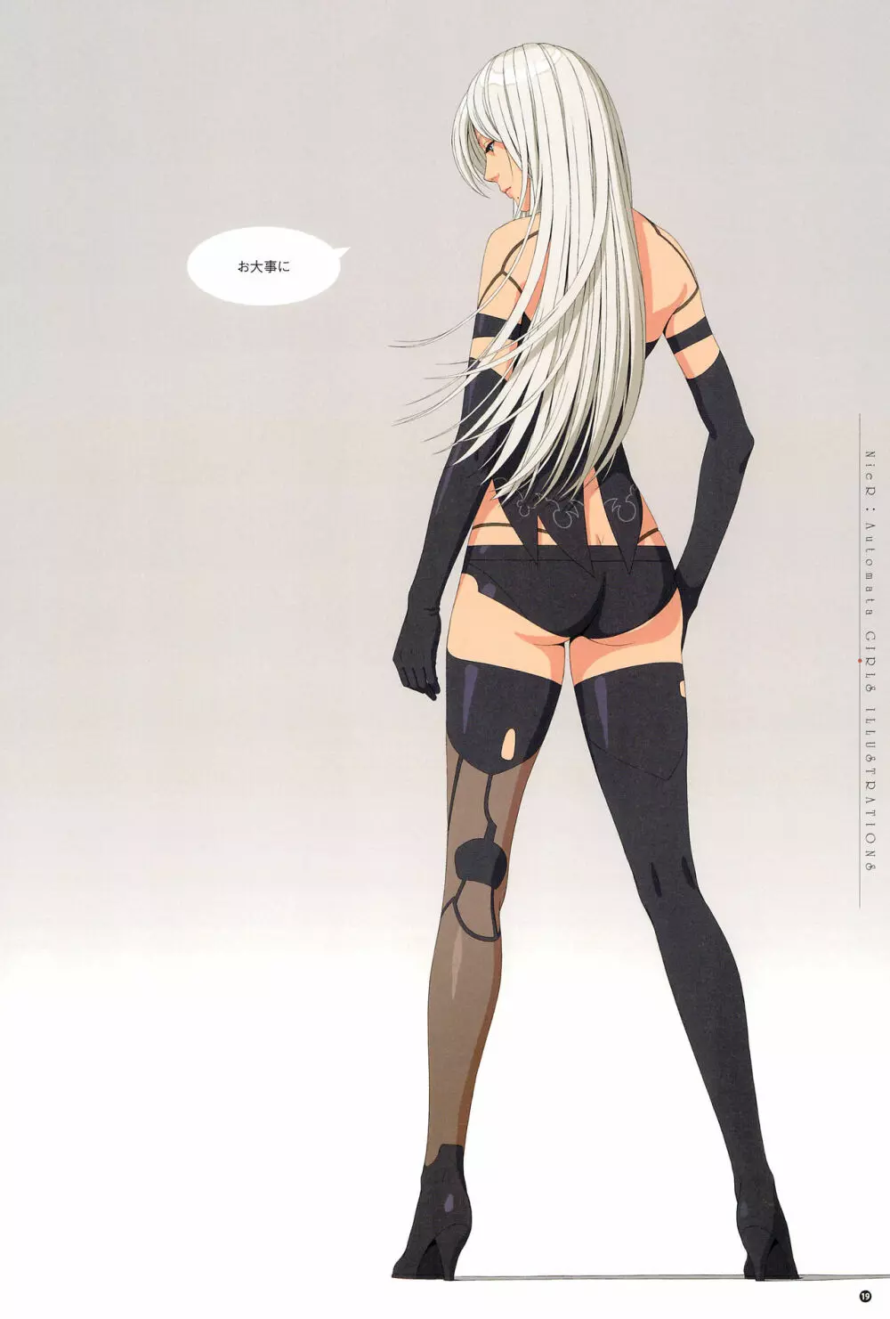 SENSUAL Vol.14 NieR:Automata GIRLS ILLUSTRATIONS 1 Page.21