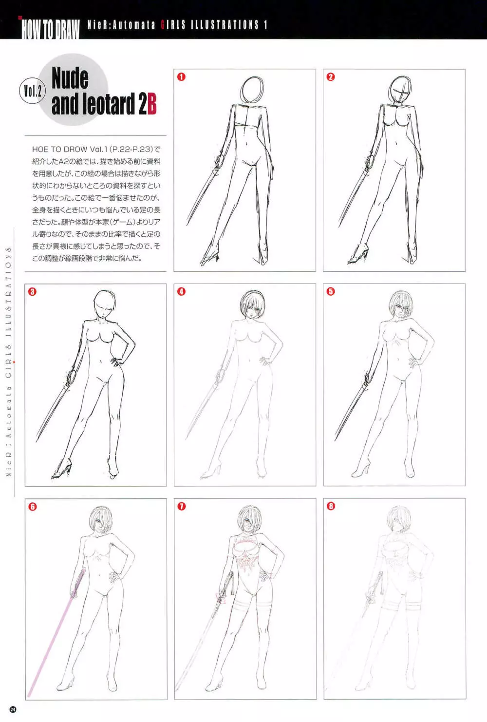 SENSUAL Vol.14 NieR:Automata GIRLS ILLUSTRATIONS 1 Page.26