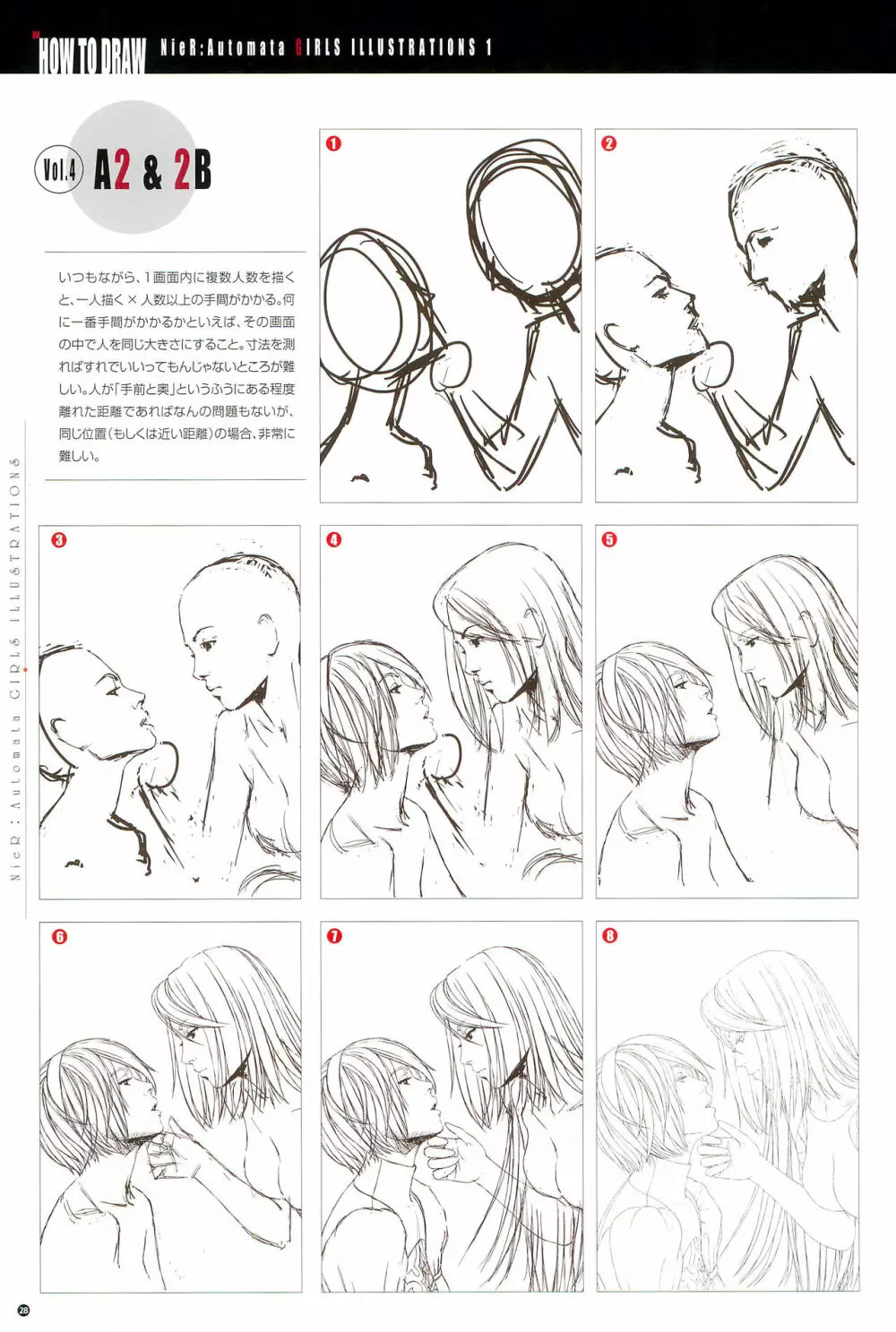 SENSUAL Vol.14 NieR:Automata GIRLS ILLUSTRATIONS 1 Page.30