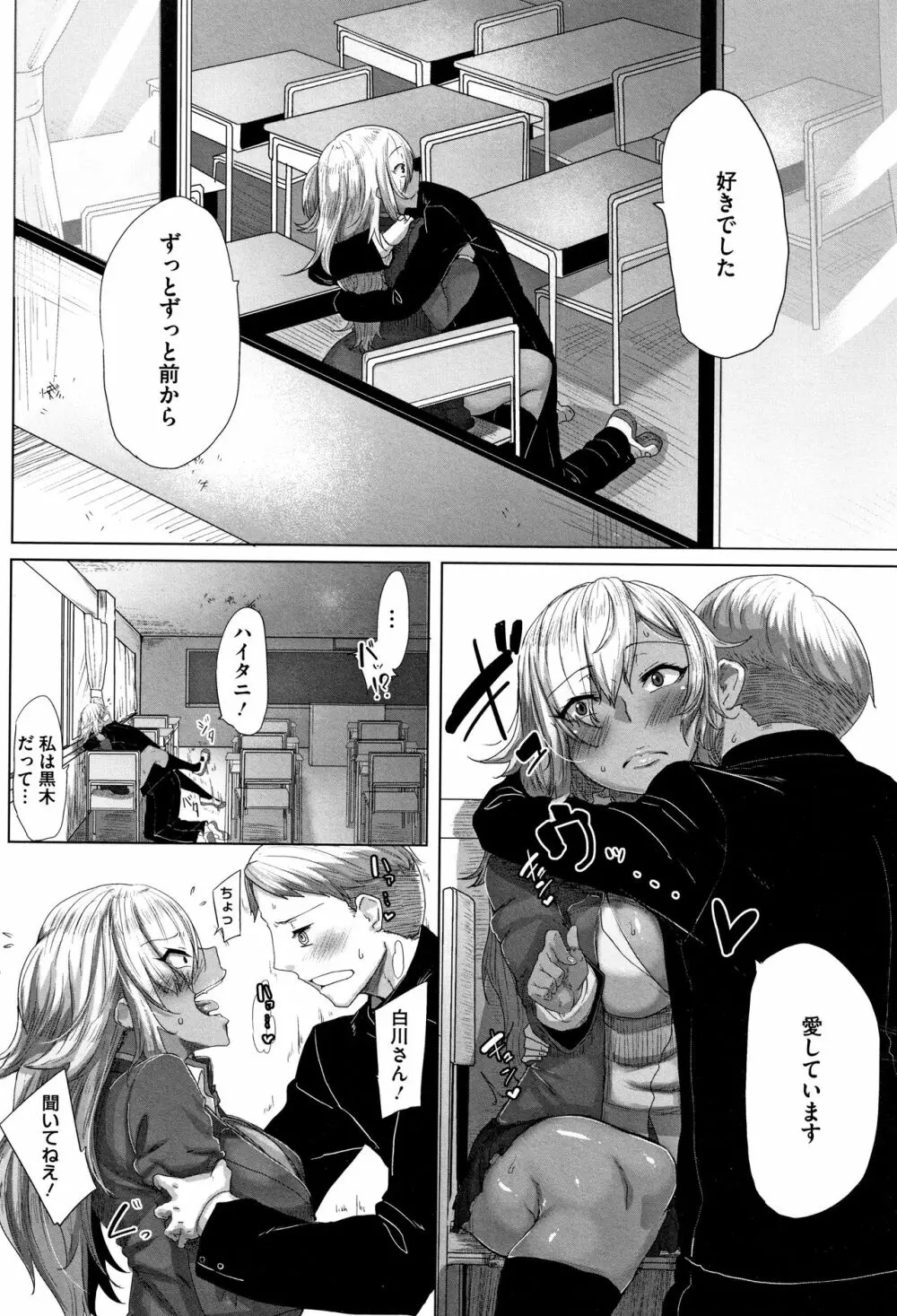 唾液っくす + 4Pリーフレット Page.13