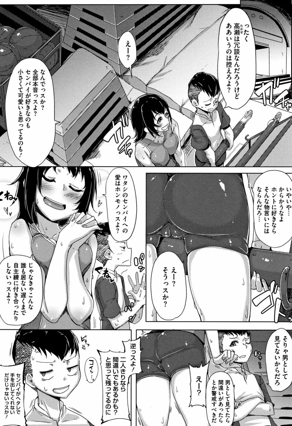 唾液っくす + 4Pリーフレット Page.137