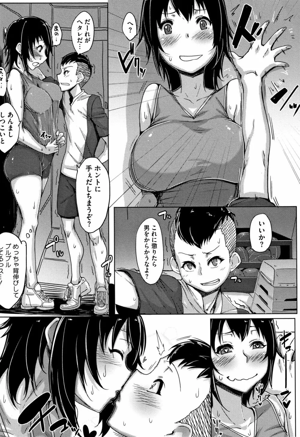 唾液っくす + 4Pリーフレット Page.138