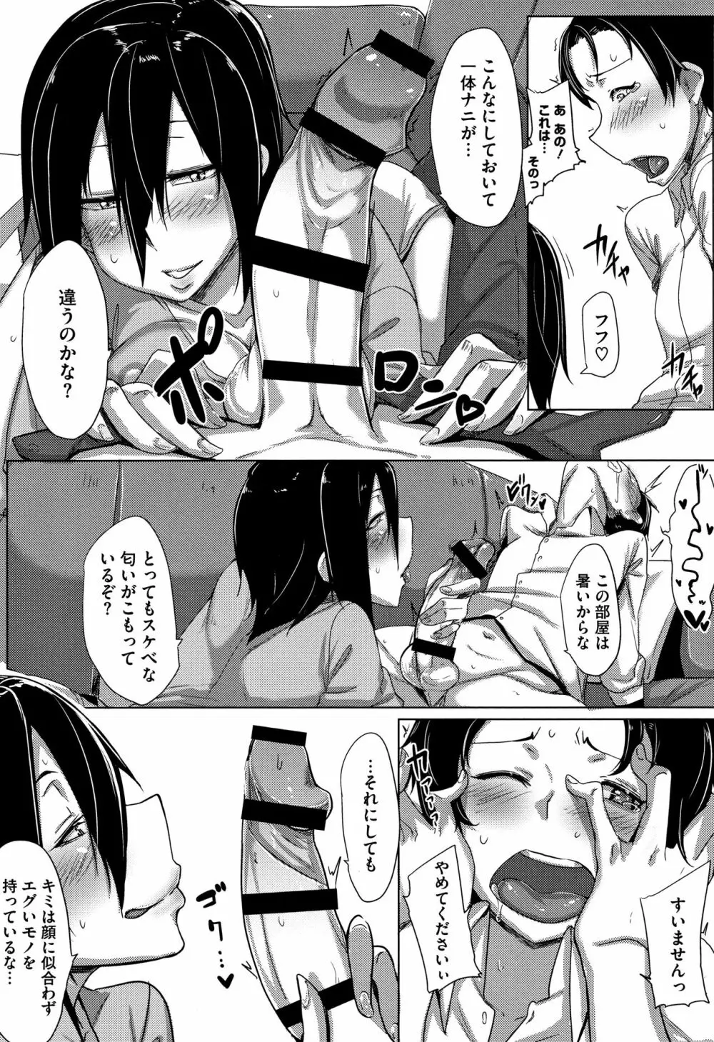 唾液っくす + 4Pリーフレット Page.187