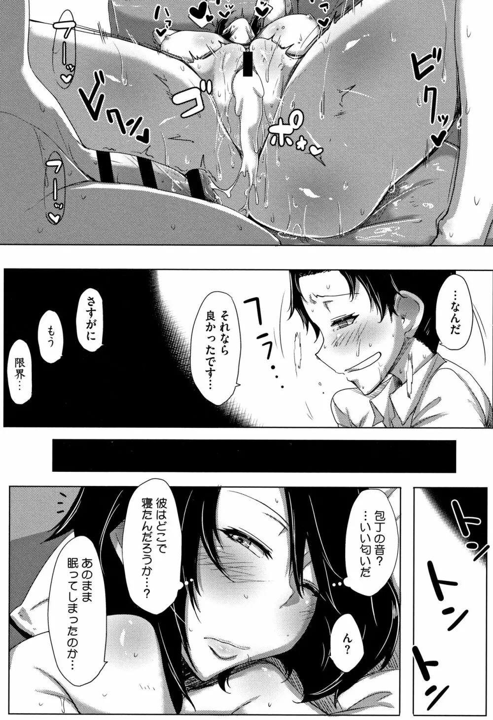 唾液っくす + 4Pリーフレット Page.205