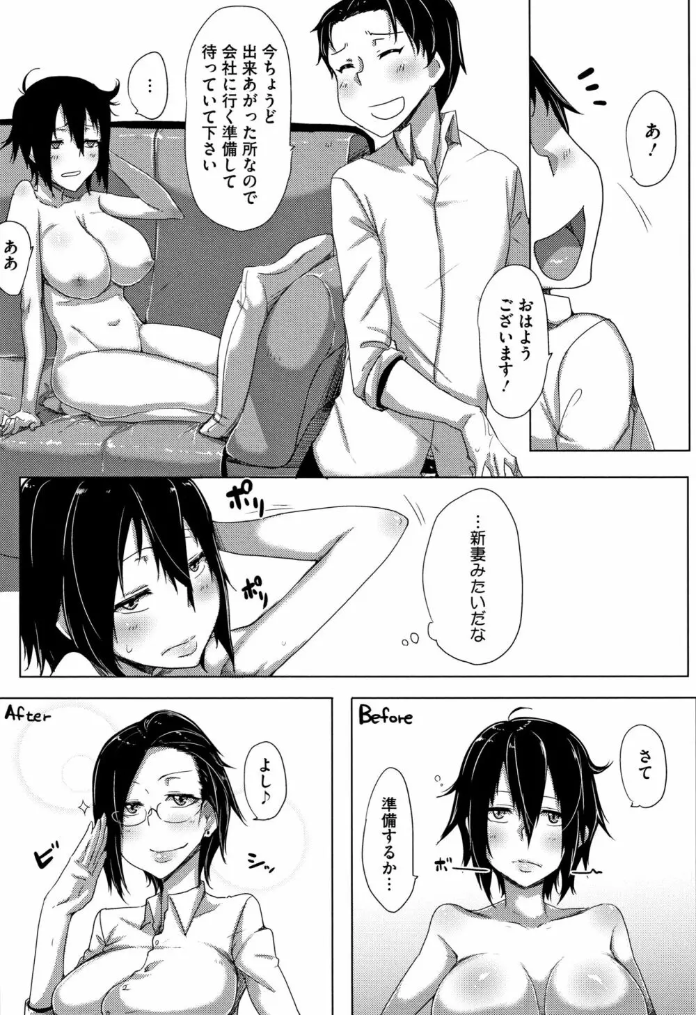 唾液っくす + 4Pリーフレット Page.206