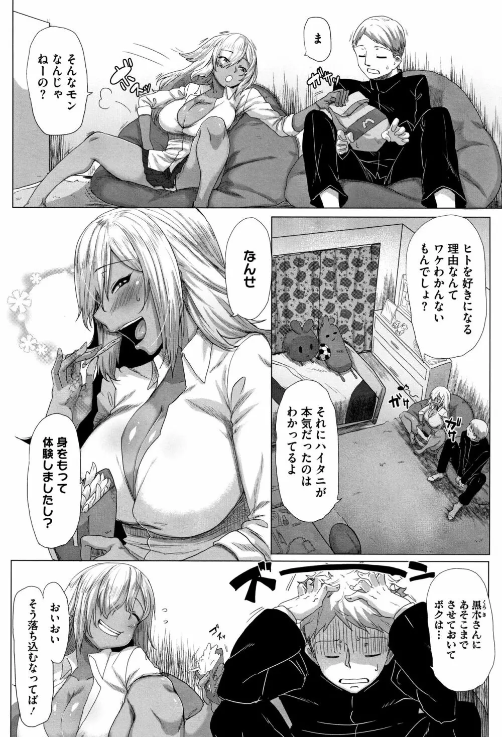 唾液っくす + 4Pリーフレット Page.27