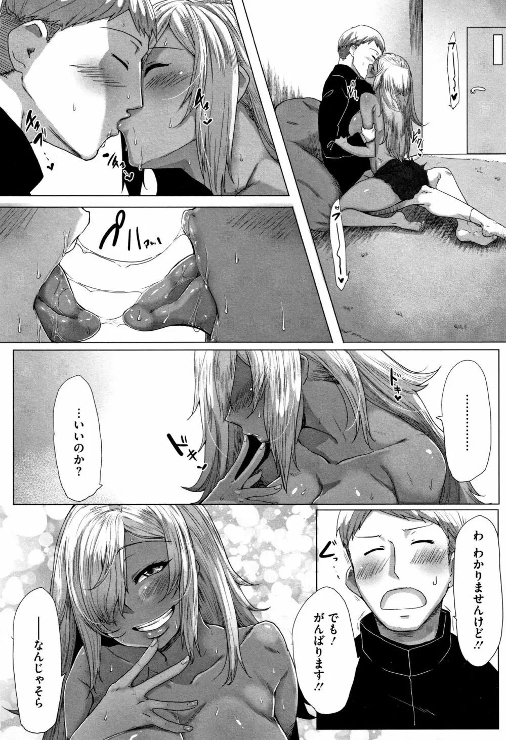 唾液っくす + 4Pリーフレット Page.34