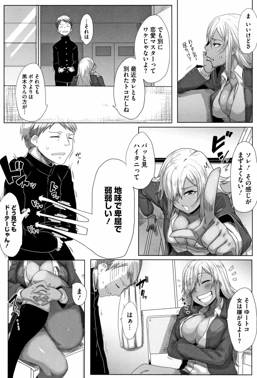 唾液っくす + 4Pリーフレット Page.7