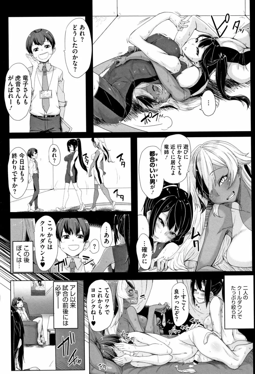 唾液っくす + 4Pリーフレット Page.92