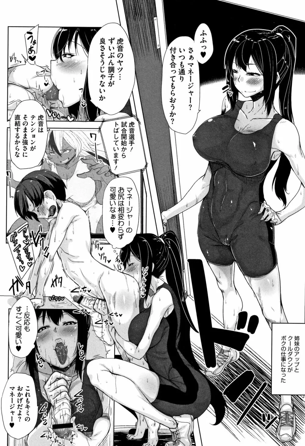 唾液っくす + 4Pリーフレット Page.93