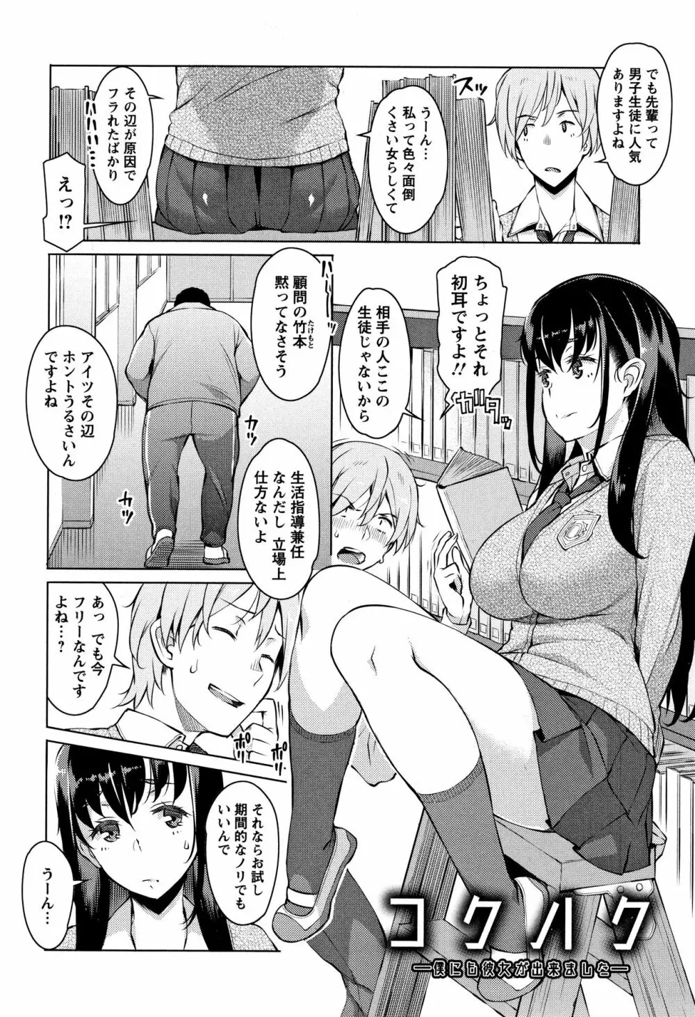 蜜事 + イラストカード Page.131