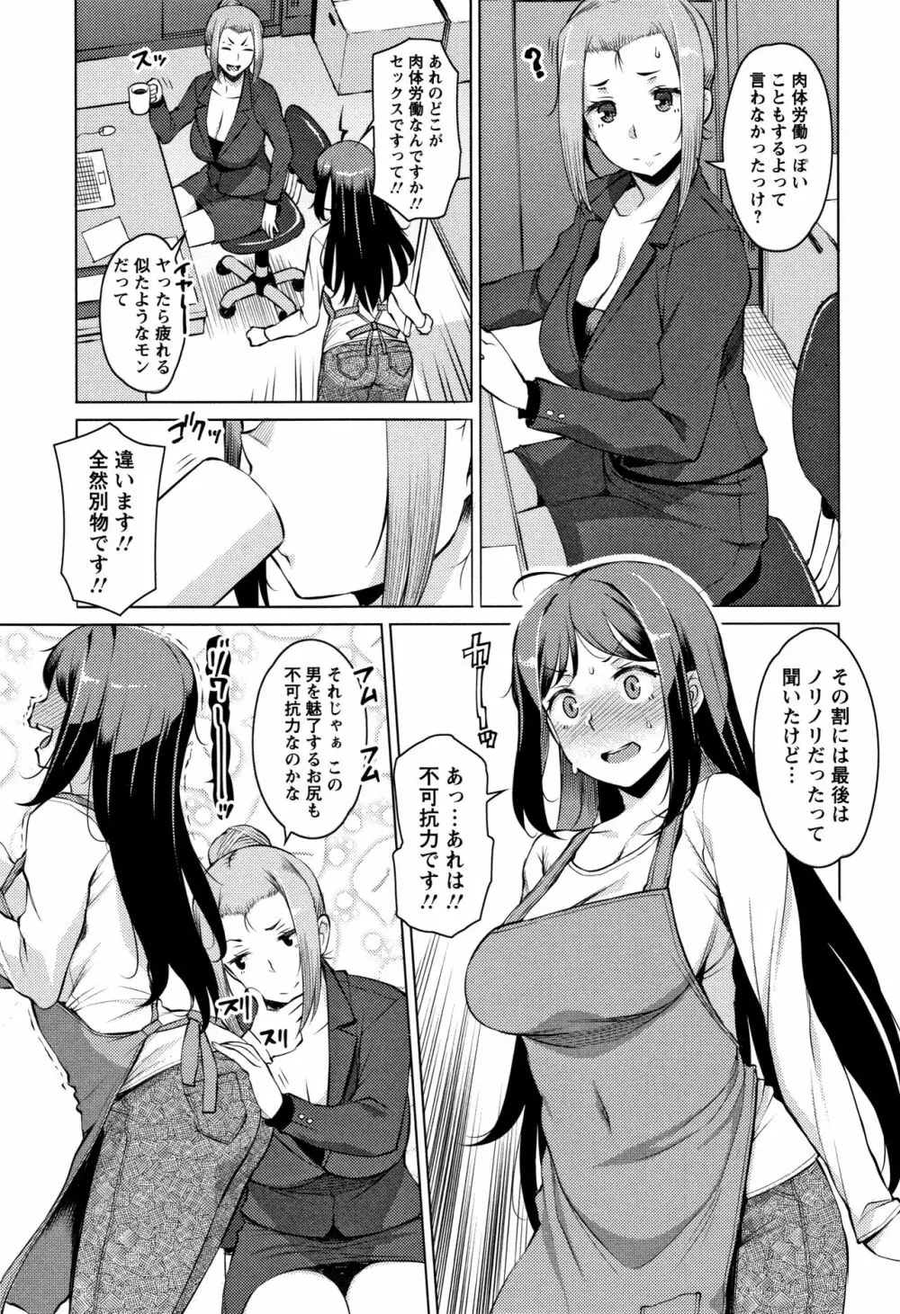 蜜事 + イラストカード Page.170