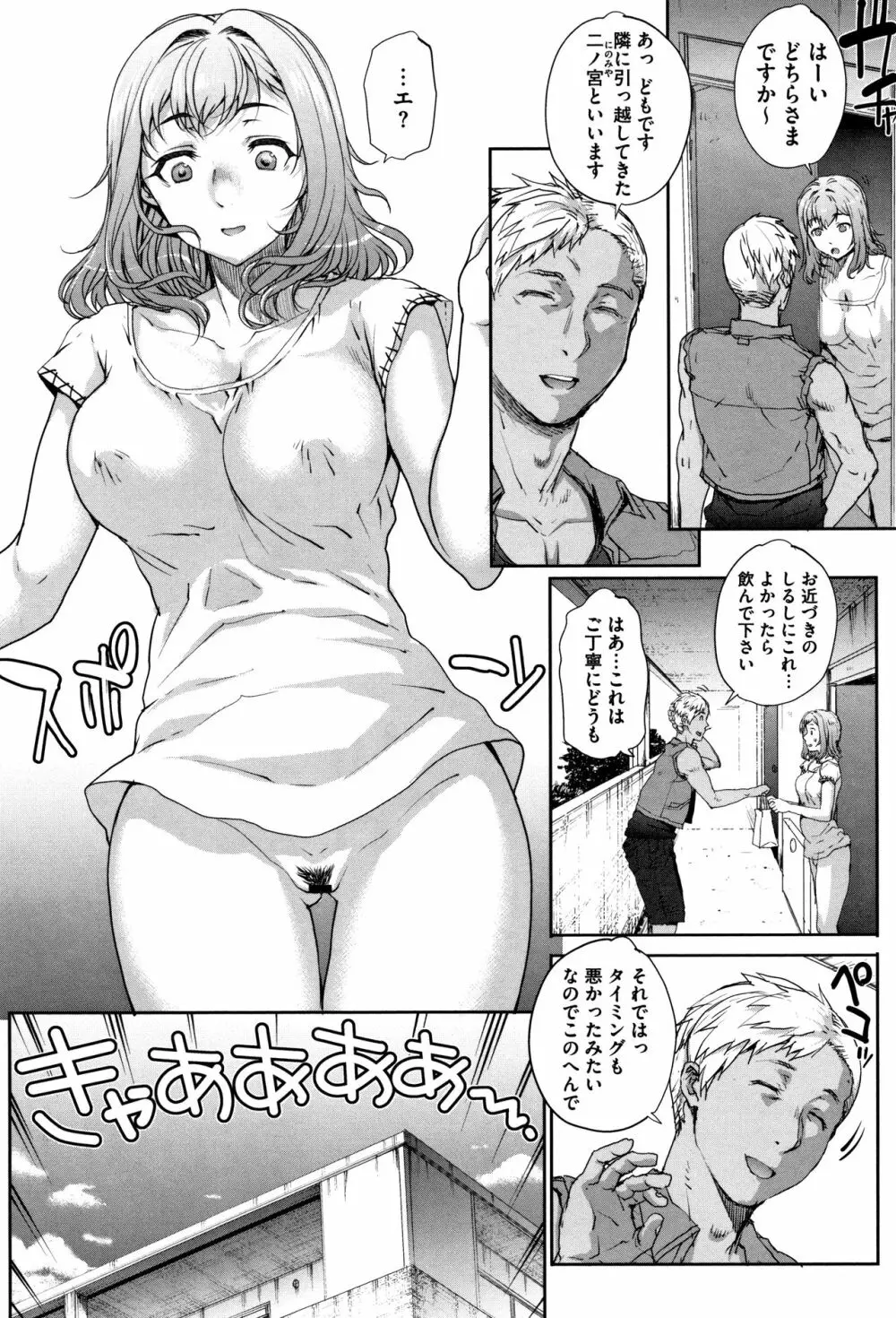 猥婦アウト + イラストカード Page.11