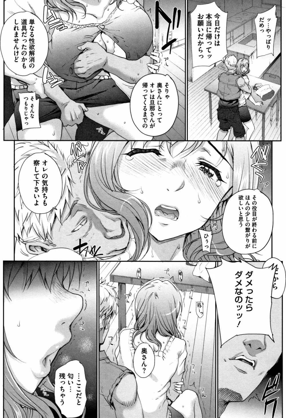 猥婦アウト + イラストカード Page.38