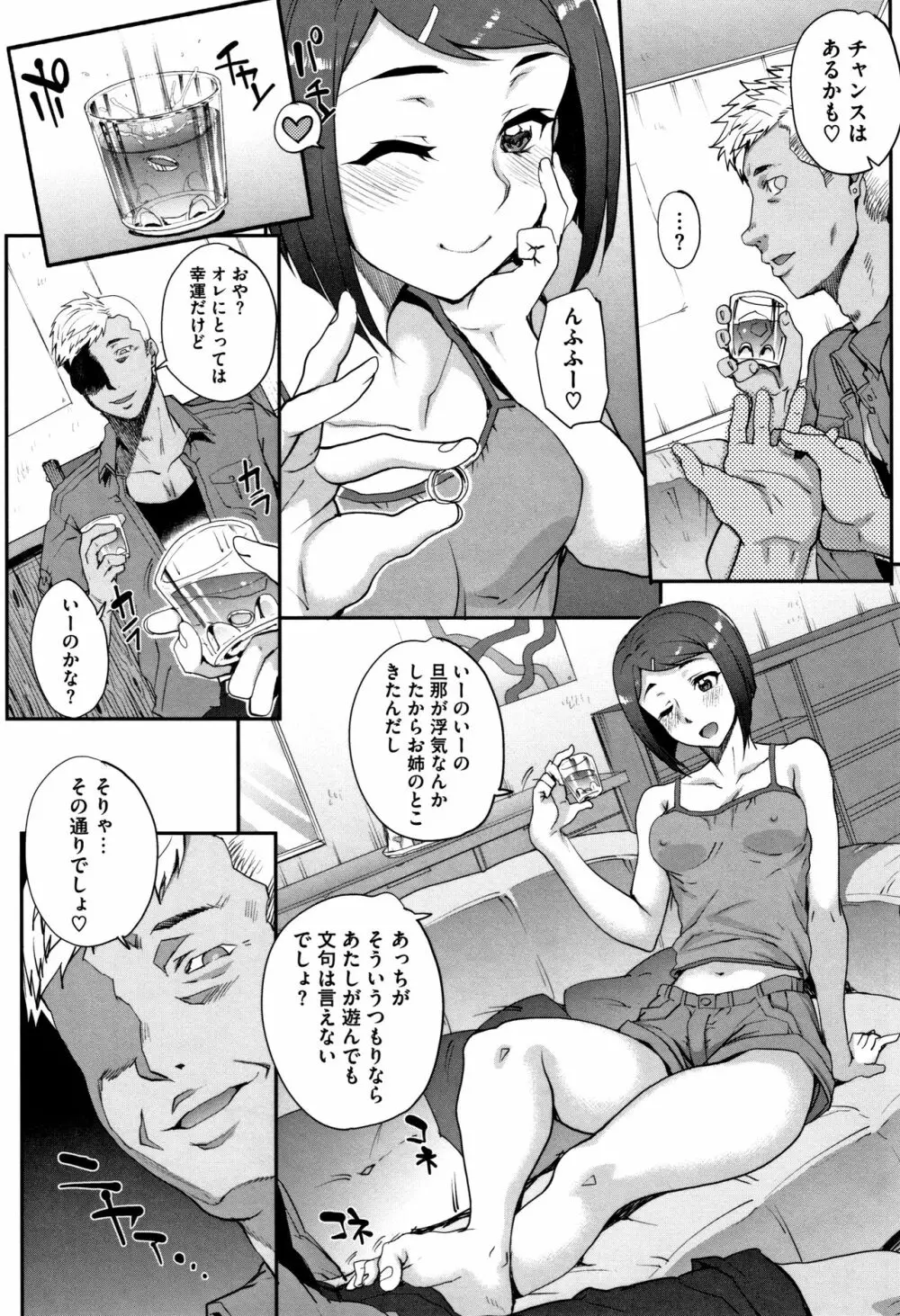 猥婦アウト + イラストカード Page.52