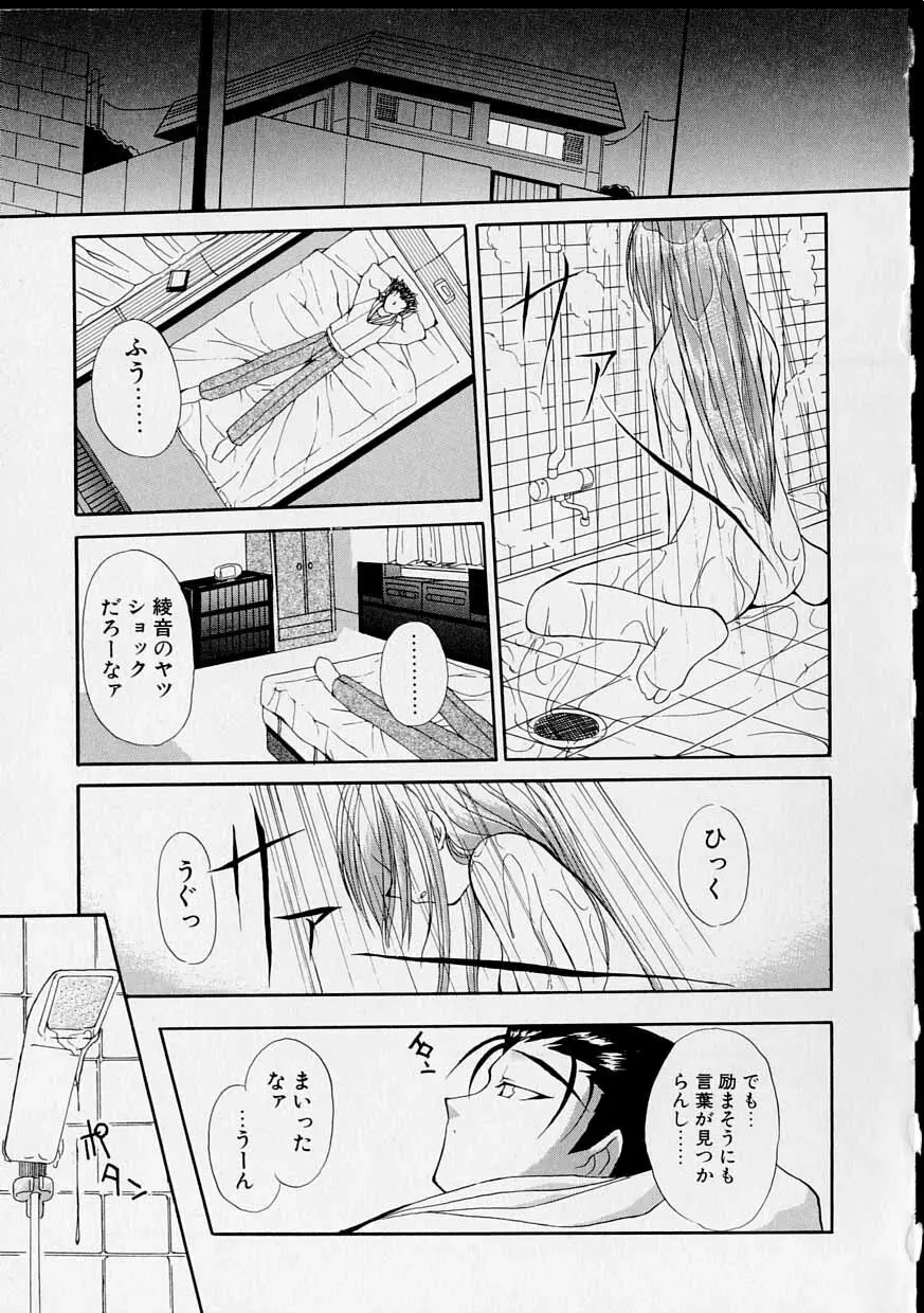 巫女のススメ Page.128