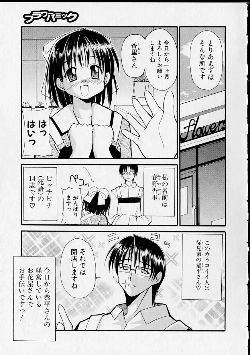 巫女のススメ Page.50