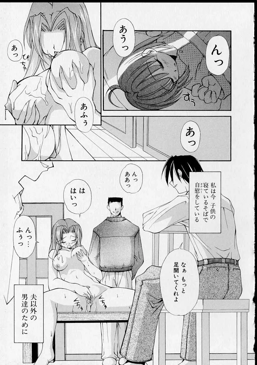 巫女のススメ Page.90