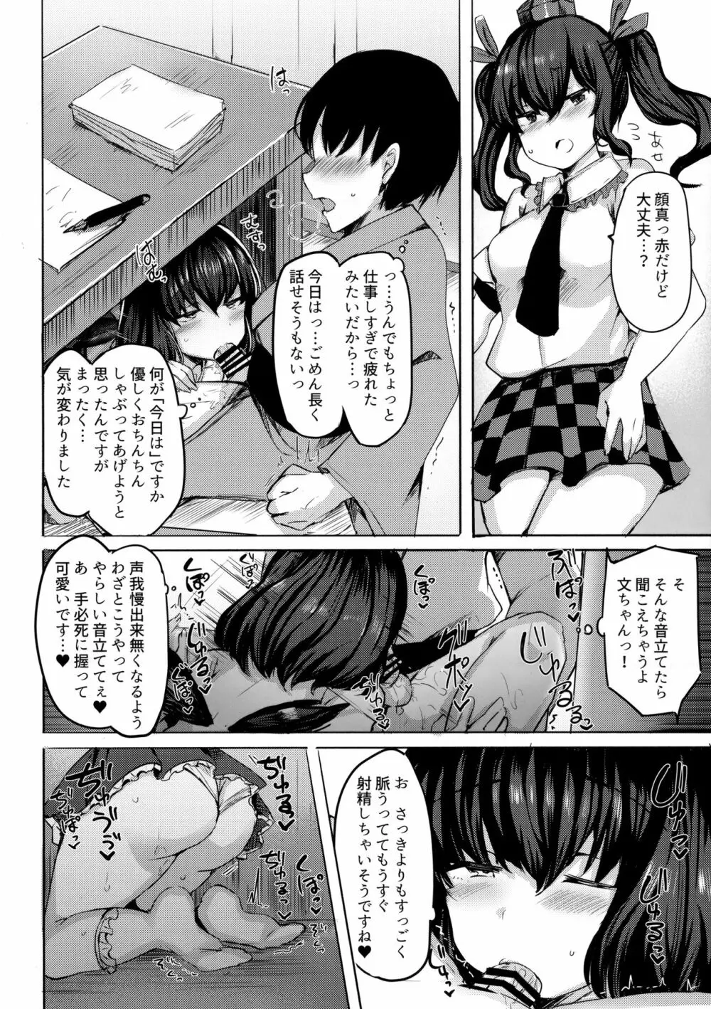 たくさんここにだしてくださいね Page.11